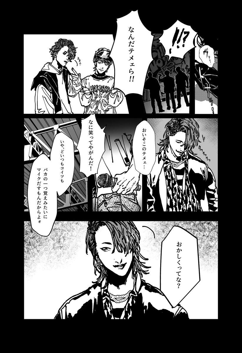 デ4漫画 計6ページ
*軽暴力・血表現あり 
