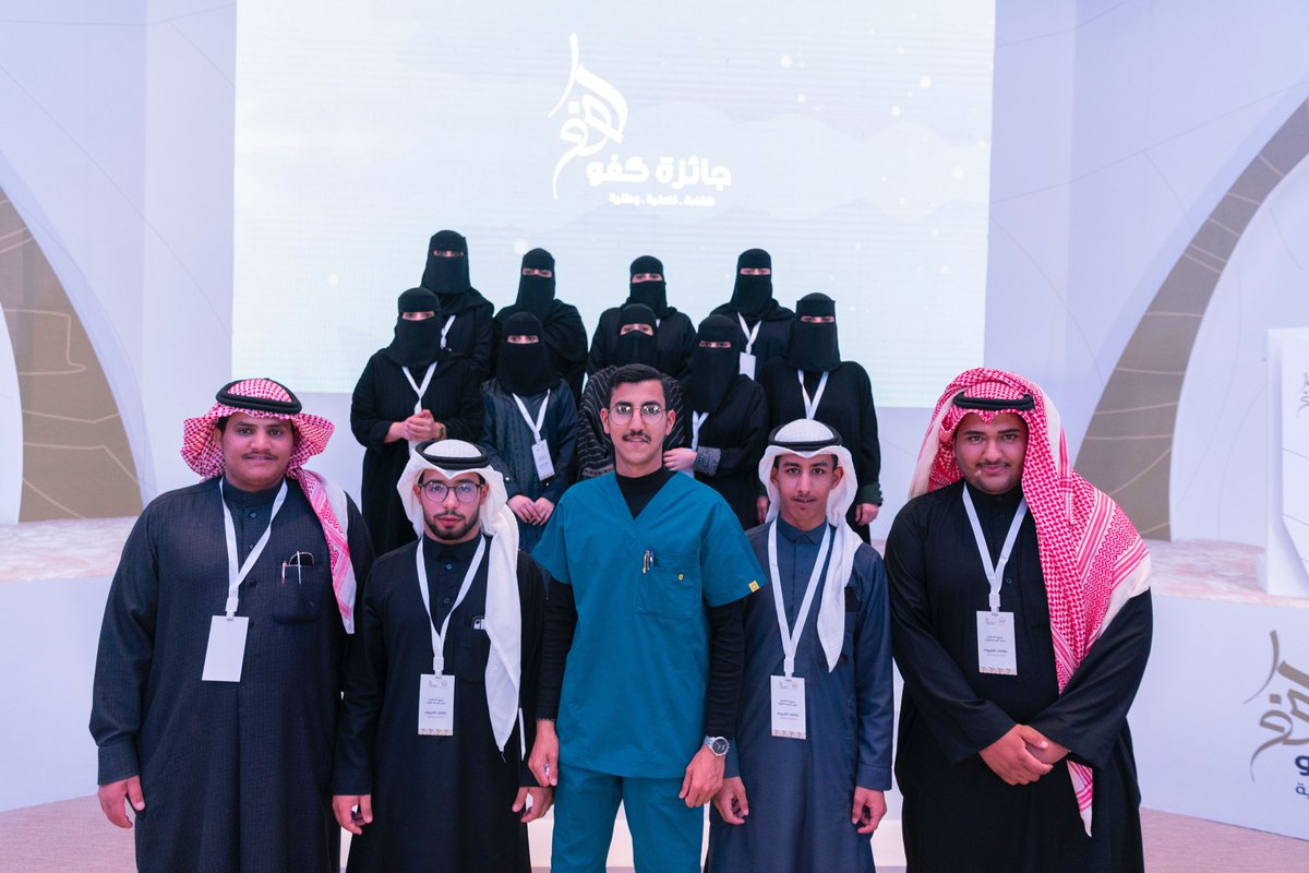kfouaward's tweet photo. نتقدم بالشكر والتقدير للفريق التطوعي #خير_الشمال
شركاء النجاح في تنظيم الحفل الختامي لـ #جائزة_كفو  
@kahirAlshamal https://t.co/xW1QxU3erH