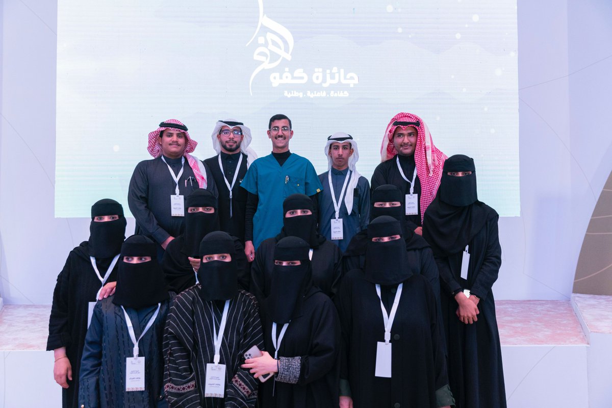 kfouaward's tweet photo. نتقدم بالشكر والتقدير للفريق التطوعي #خير_الشمال
شركاء النجاح في تنظيم الحفل الختامي لـ #جائزة_كفو  
@kahirAlshamal https://t.co/xW1QxU3erH