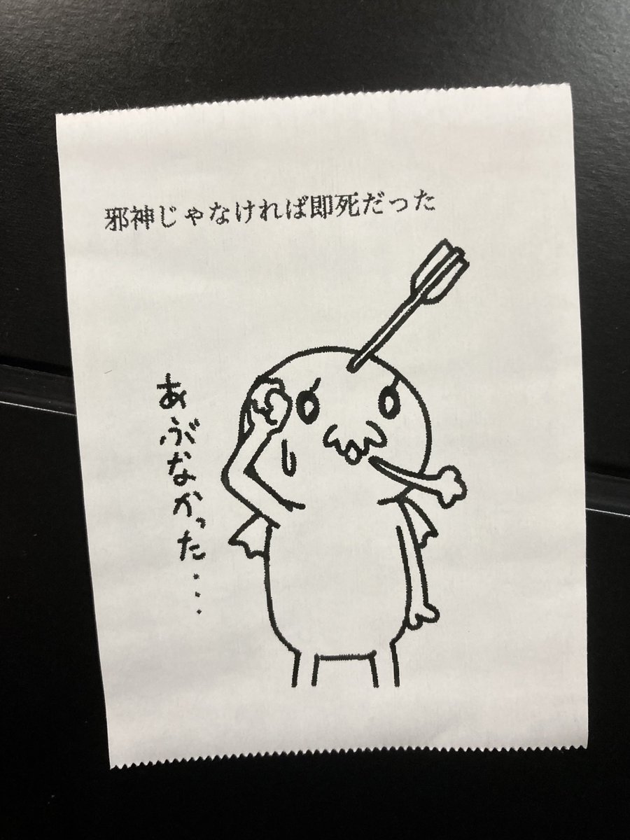 今日の怪文書 