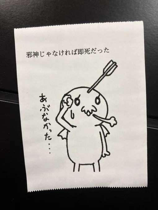 今日の怪文書 