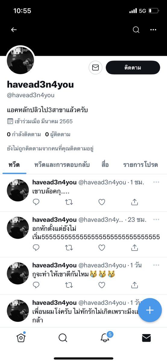ยังไงทุกคนระวังแอคนี้กันนะครับ @/havead3n4you เขาทักไปทำตัวแย่ๆใส่หลายคนมากๆครับไหนเมื่อเขาไม่หยุดก็ไม่จำเป็นต้องปิดบังอะไร ดูวีรกรรมที่ผมรีได้เลยครับ