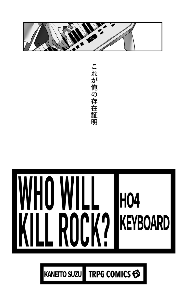 ろっころHO4 