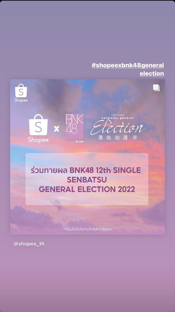 📱[𝐏𝐚𝐦𝐩𝐚𝐦’𝐬 𝐈𝐆 𝐒𝐓𝐎𝐑𝐘 ]

#ShopeexBNK48GeneralElection

: instagram.com/stories/pampam…

#พีชพีชเเพมเเพม #PampamBNK48
#ItsTimeToBloom #พรรคน่าเเรม
#BNK4812thSingleGE
#BNK48GeneralElection #PamSTARgram