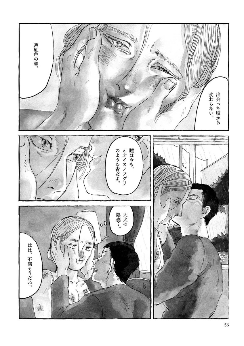 褒めるのが下手な尚昆 