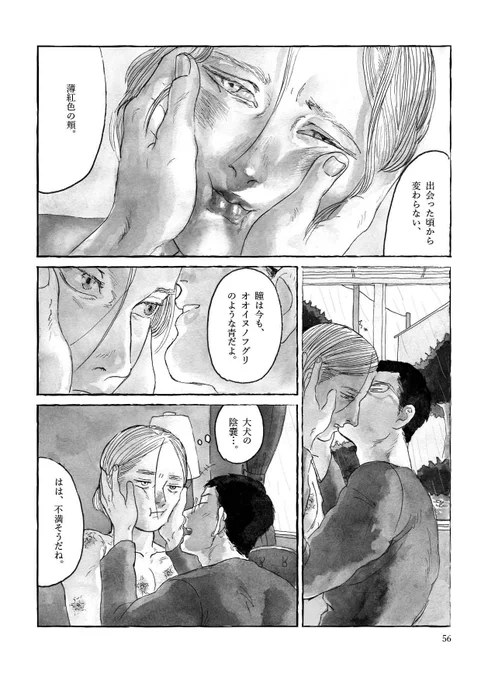 褒めるのが下手な尚昆 