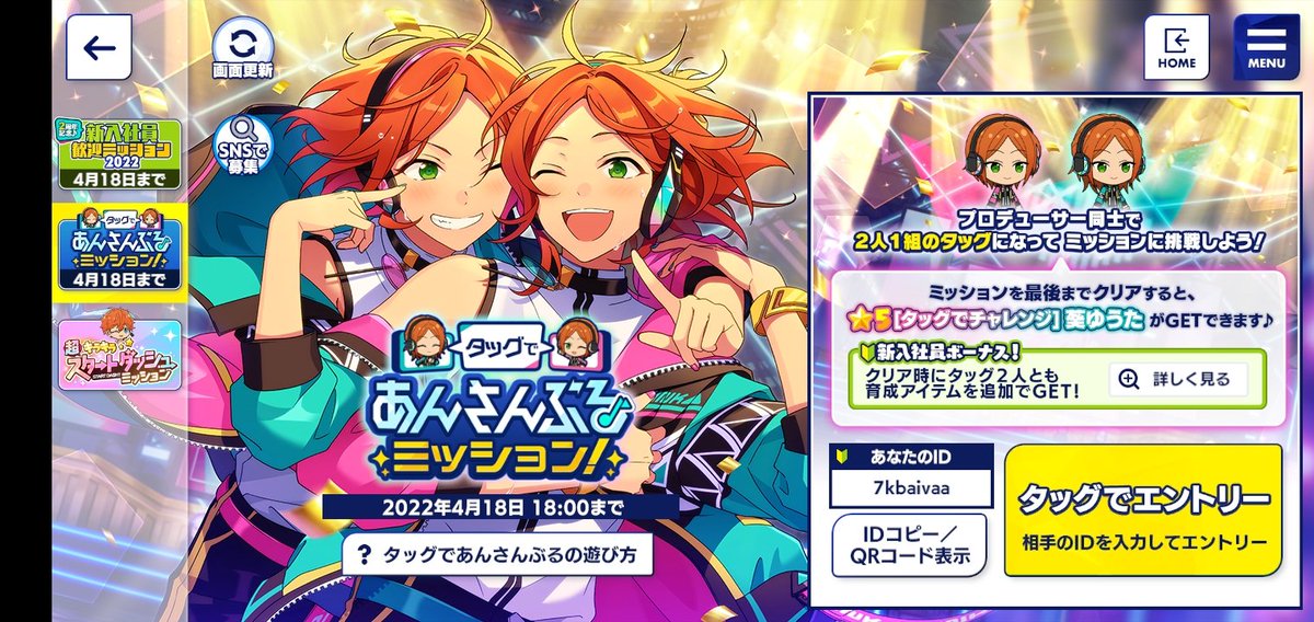 sendt00's tweet image. Кто со мной хочет?? #анистар  #ensemblestars