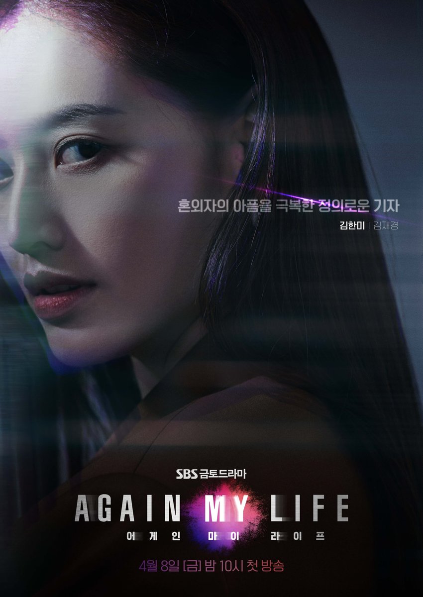 JaeKyung__K's tweet photo. #AgainMyLife

Me as reporter Kim Hanmi. https://t.co/qlQsPGdpYh
