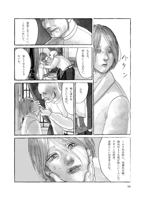 褒めるのが上手なもぶおじさん 