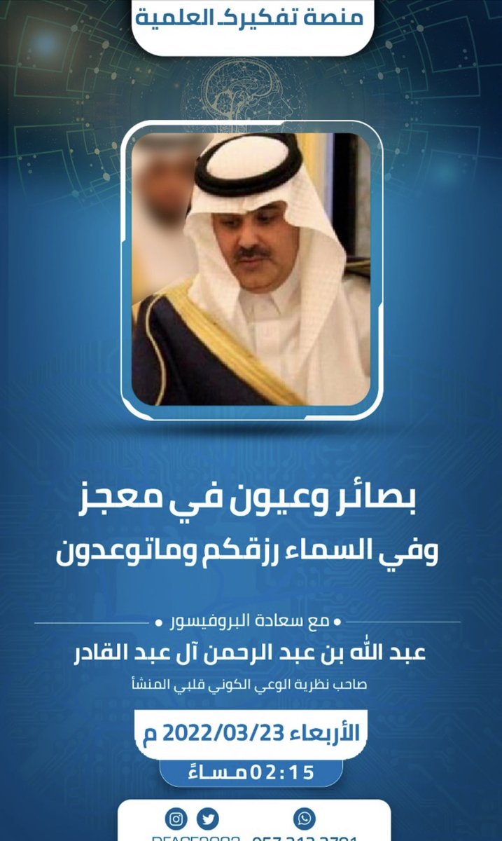 عبدالله العبدالقادر الدكتور رئيس مجلس