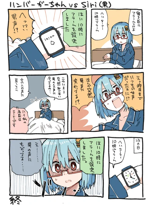 できた。夜中に知らない男の人の声を聞くハンバーガーちゃん日記が。 