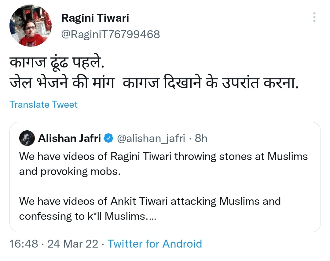 .<a href="/alishan_jafri/">Alishan Jafri</a>, one of the best journalists of this country is being targeted on his religion by Ragini Tiwari whose videos of inciting violence during Delhi Riots is publicly available. Imagine the impunity they have got.