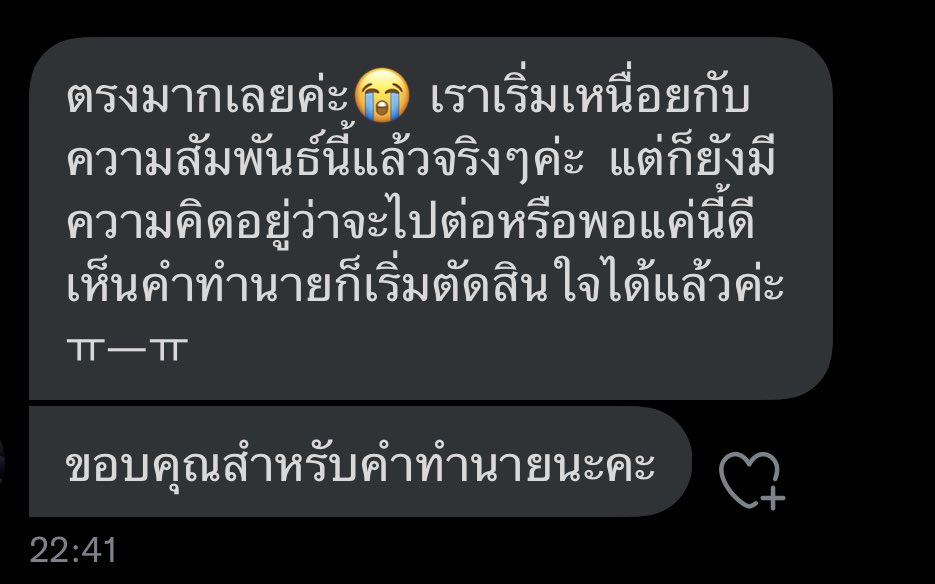 bebyteller's tweet photo. รีวิวจากลูกดวงค่ะ💗💗 #แม่หมอเดาเก่ง https://t.co/BA2Oxz8WUp