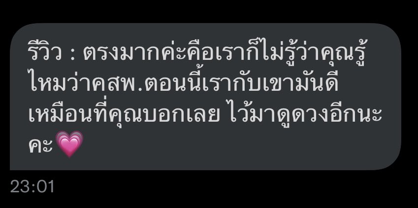 bebyteller's tweet photo. รีวิวจากลูกดวงค่ะ💗💗 #แม่หมอเดาเก่ง https://t.co/BA2Oxz8WUp