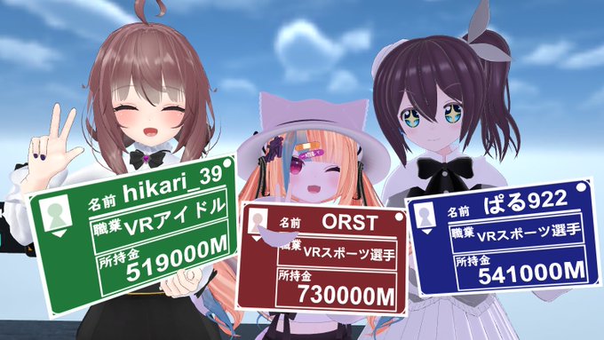 今日のVRCまとめ 