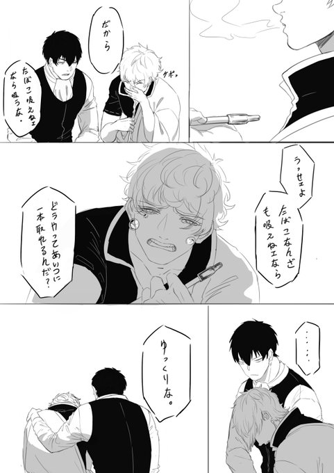 土銀 を含むマンガ一覧 ツイコミ 仮