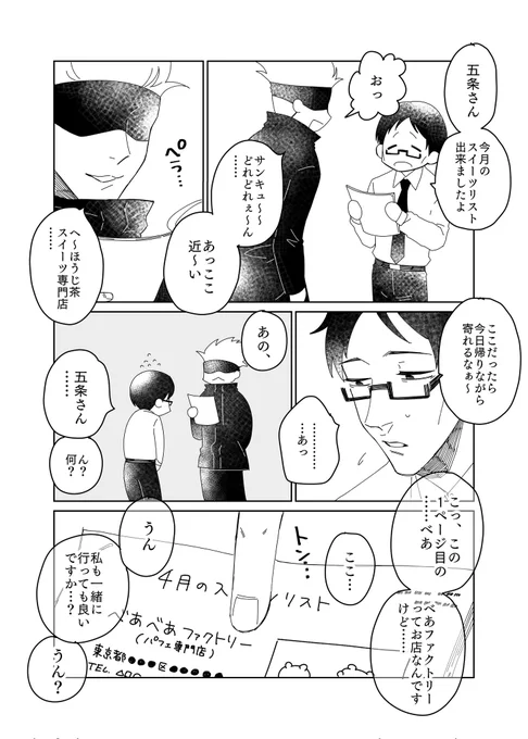 五伊地。スイーツリスト。 