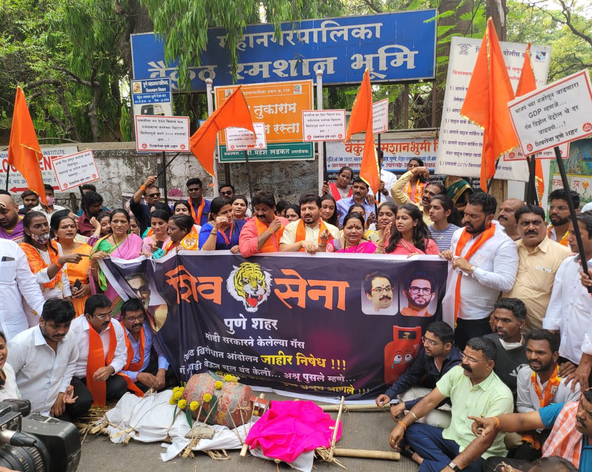 YuvasenaPune_'s tweet photo. गॅस सिलिंडर प्रेतयात्रा आंदोलन
गॅस शेगडी देऊन,चुल विझवली,अश्रु पुसले म्हणे.गॅस सिलिंडर दरवाढ करून जनतेच्या डोळ्यात पुन्हा अश्रूच आणले.केंद्र सरकारने केलेल्या घरगुती गस दरवाढ,पेट्रोल दरवाढी विरोधात तीव्र आंदोलन व घरगूती सिलिंडरची प्रतिकात्मक प्रेतयात्रा काढण्यात आली. 
@ShivSena https://t.co/Fgqy8umhoh