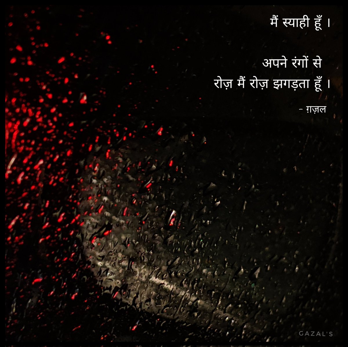 BharadwajGazal's tweet photo. मैं स्याही हूँ, अपने रंगों से रोज़ मैं रोज़ झगड़ता हूँ।
#mind https://t.co/rAN8q4lWZw
