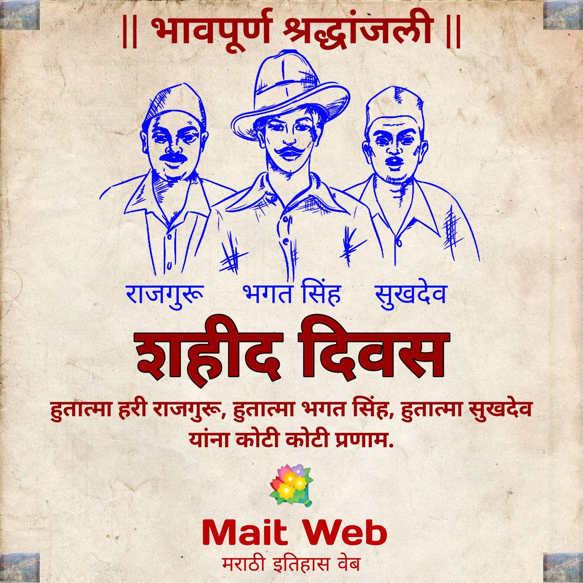 MaitWebOfficial's tweet photo. शहीद दिवस.. #maitweb https://t.co/3atap0n1fR