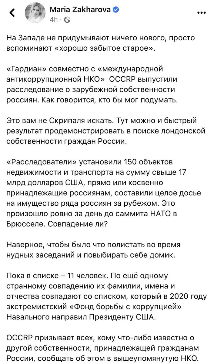 In a long Facebook post, Russian foreign ministry spokeswoman Marina Zakharova compares <a href="/OCCRP/">Organized Crime and Corruption Reporting Project</a>’s #RussianAssetTracker project — tracking the assets of wealthy Putin enablers — to Nazi Germany’s Nuremberg laws, which expropriated Jewish property.