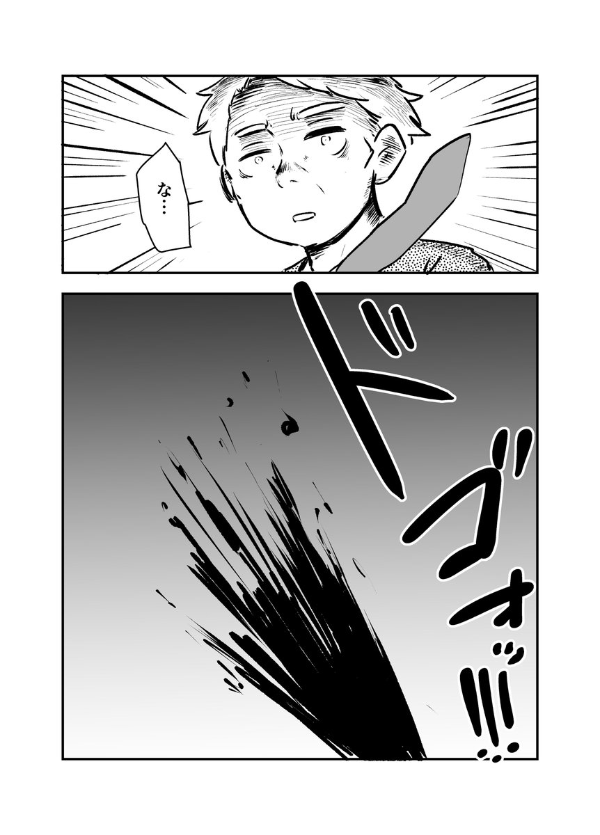 幸せになったら死ぬ男の話 166
#漫画が読めるハッシュタグ 
