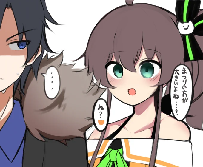どっちが大きいかなんて決まってるでしょ 
