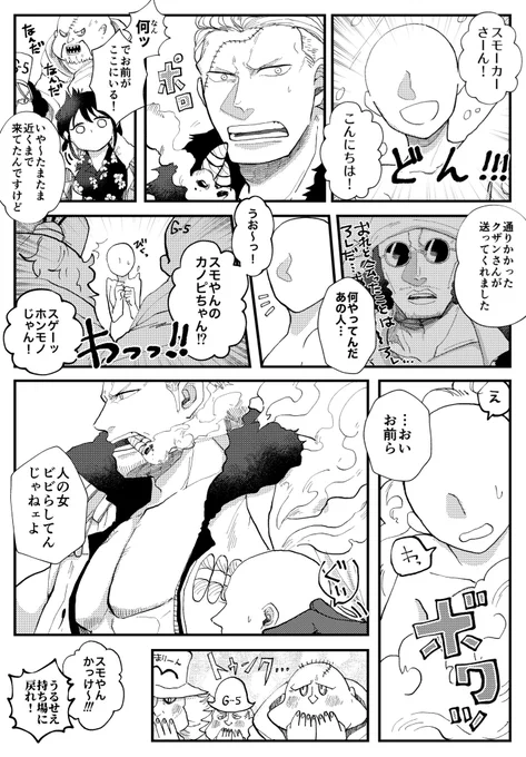 🚬やん夢 G❺に遊びに行ったよ!
※白ハゲです 