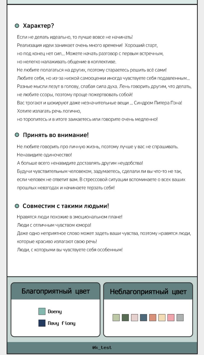 Crazy_Morfyn's tweet photo. Увидела тест в ВК и подумала, что кому-то будет интересно его пройти
Лично со мной, большинство из описанного - совпадает

https://t.co/2QKxvbTXiy https://t.co/CjmZlu9WZd
