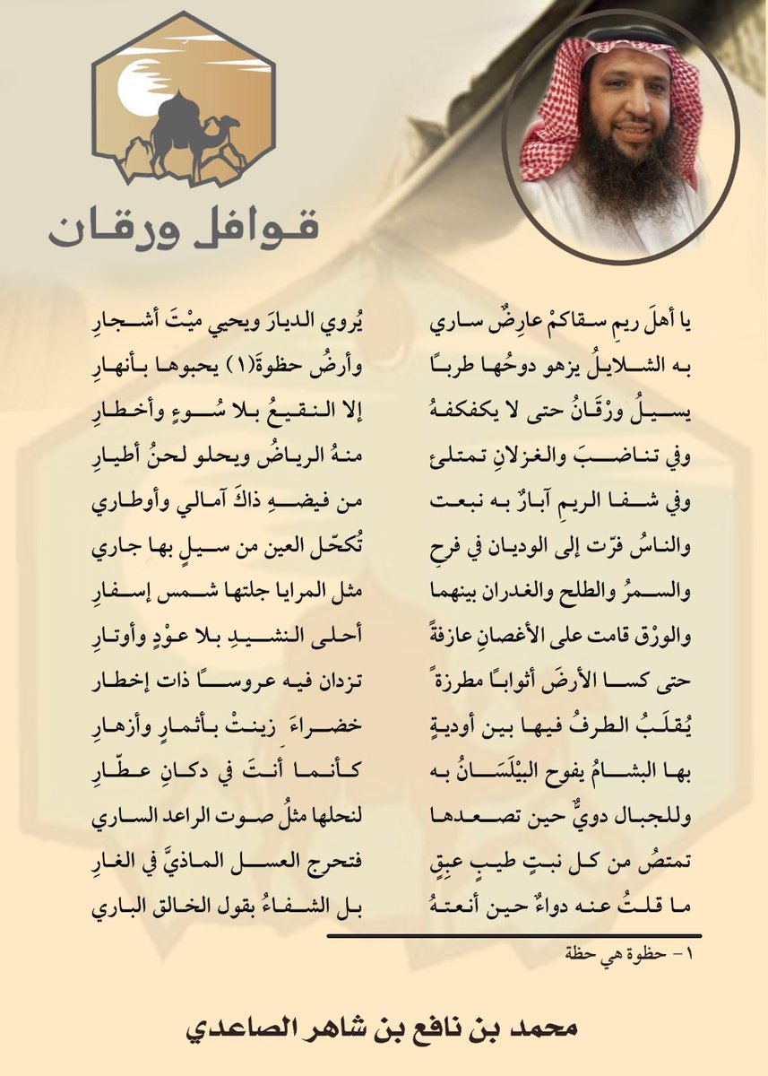د. محمد الصاعدي tweet media