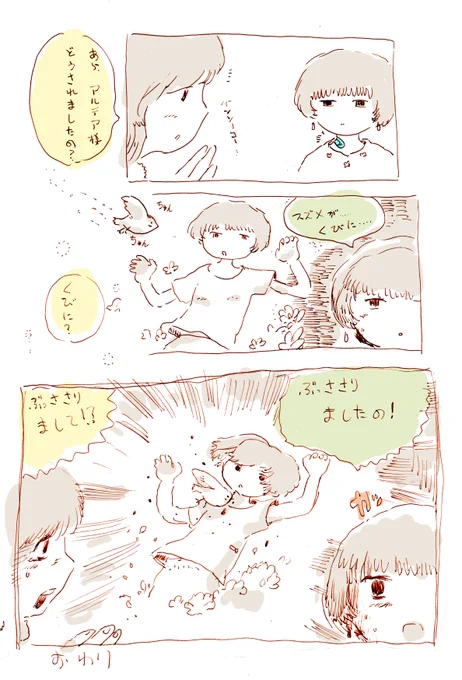 漫画「ガールズ・トーク」
(主演・アルテアさん) 