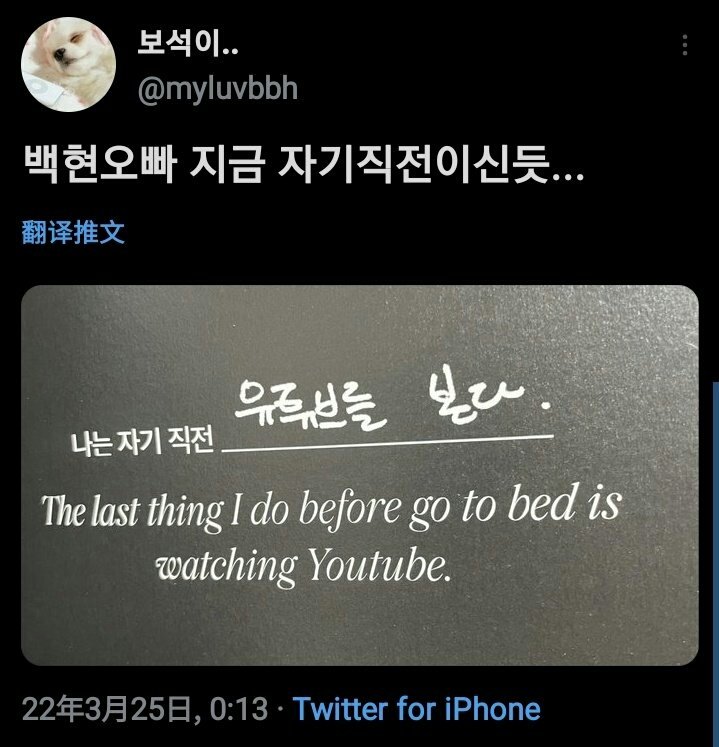 bbhmue614's tweet photo. @B_hundred_Hyun So  are u sleeping??? ><
okay oppa let's meet in my dream~~~:3 https://t.co/dbIwskTmqs