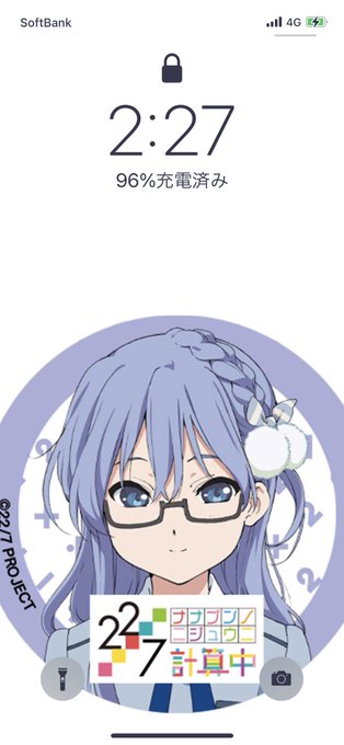 明日はちょっと早起きで忙しいのにこんな時間 