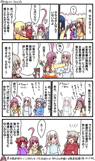 かもれと学ぶ「さすがやちよ感」概念強化描きました。一時消去とか対象変更もそうだけど抽象的な能力は強そうですよね
三人ともお誕生日おめでとう
 #秋野かえで生誕祭 
 #水波レナ生誕祭 
 #十咎ももこ生誕祭 