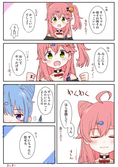アニマル350万再生いってましたね
おめでとう～!🌸☄
#miComet 