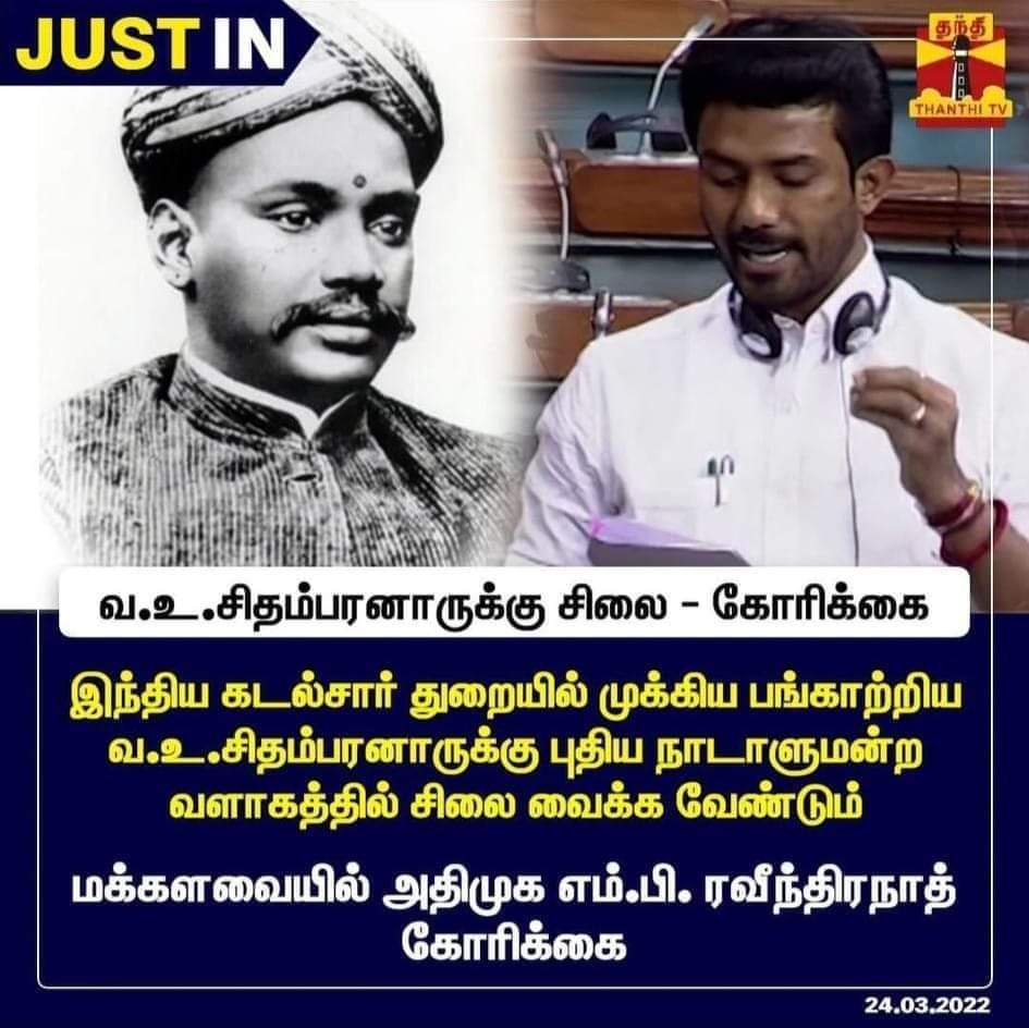 Balamur46844419's tweet photo. கழக மக்களவை தலைவர், தேனி நாடாளுமன்ற உறுப்பினர் எங்கள் அண்ணன் மாண்புமிகு திரு.ப.#ரவீந்திரநாத் MBA.,MP அவர்கள்...
#Parliament #அதிமுக #oprmp https://t.co/YF6jKpznFp