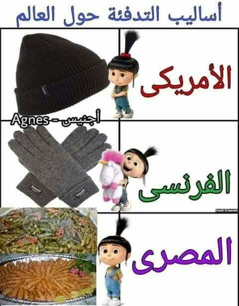 wsfat_hyat's tweet photo. #النفسية_محتاجة #الدعم_النفسي
طفاسة المصريين 🤣🤣🤣 https://t.co/5ODjfFESqu
