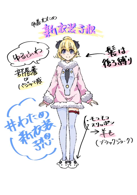 これはかわいすぎる
#わため新衣装予想 #つのまきあーと 