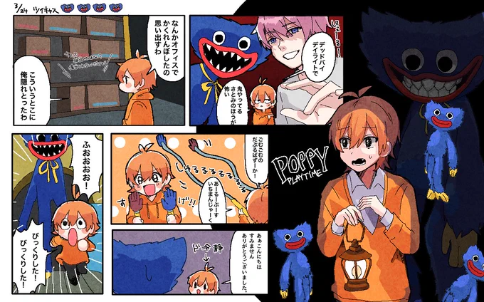 ジェルくんお久しぶりの個人放送、そしてホラゲーまで楽しい時間をありがとうございました!
 #ジェルぎゃらりー 