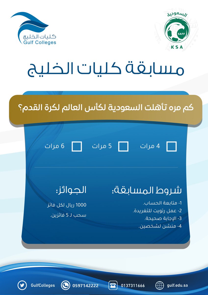 كليات الخليج tweet media