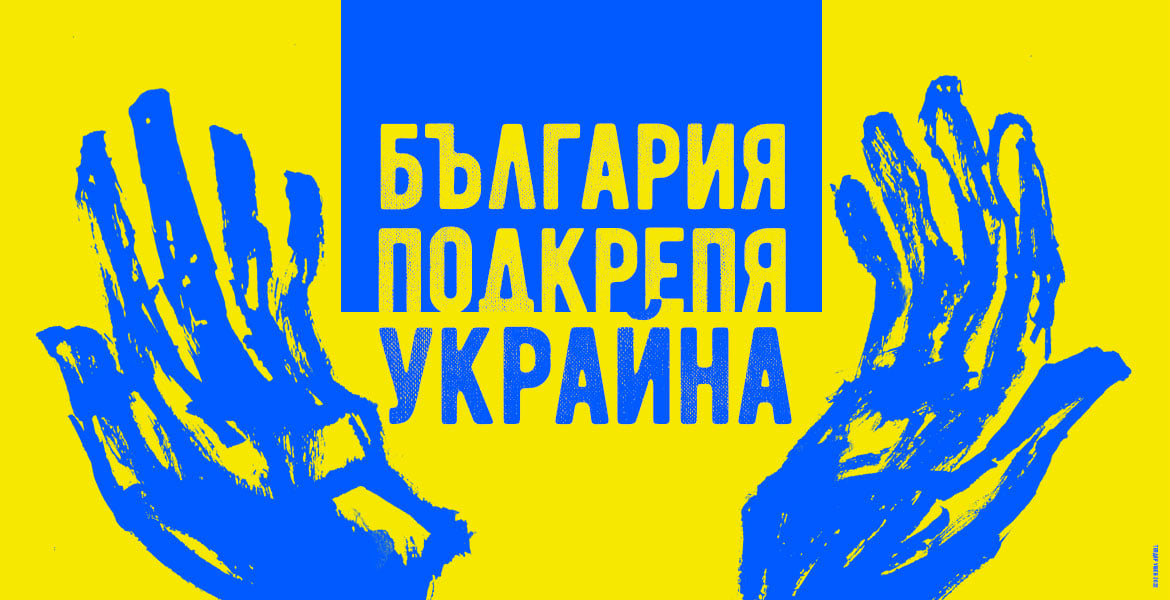 bysylvia_a's tweet photo. Tonight #Sofia #Bulgaria is blue and yellow. Слава Україні! #standforukraine #PutinWarCriminal https://t.co/dnmXJ9XeMA