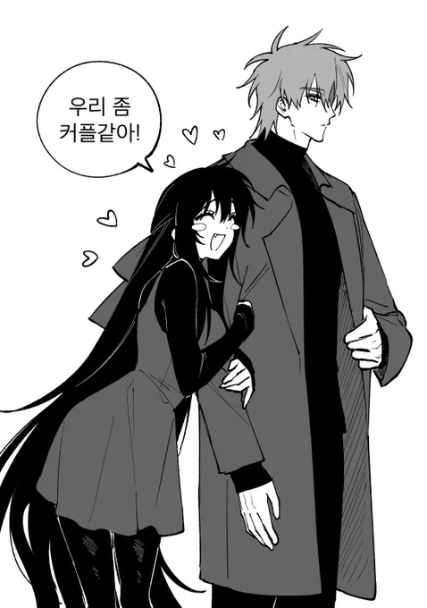 꽁냥…. 