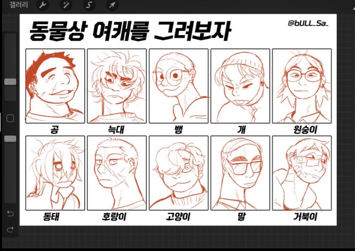 가좍들이랑 갤러리탐방하다가 이거 그리다만거 발견했는데 좀 고쳐서 자캐로 가져다 쓸까 