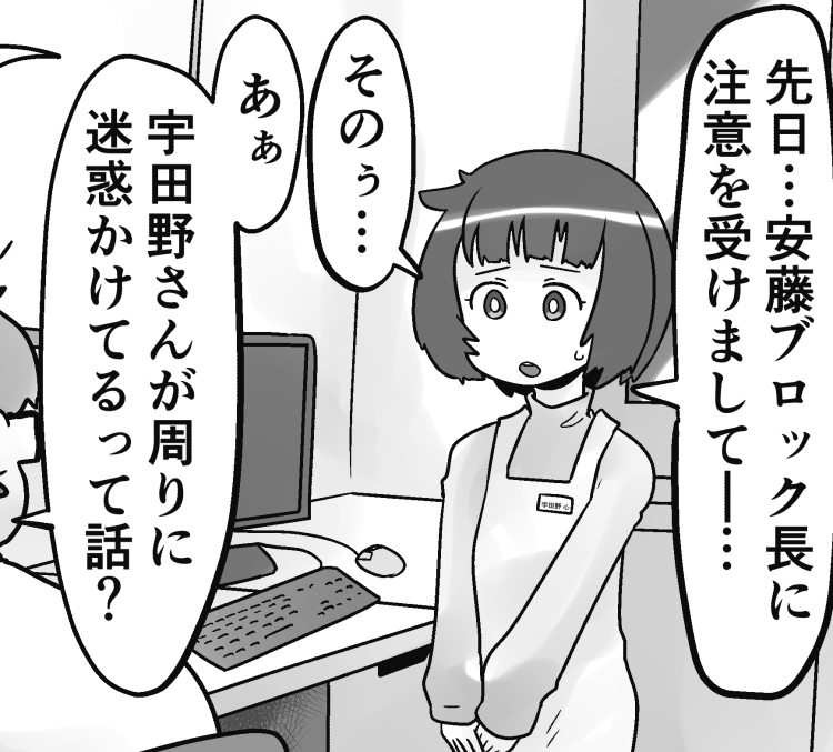 「私がコンプレックスと少し仲良くなれた話」
29話です。心配事はいつも思い通りにはならなくて…

続きはこちらから↓
https://t.co/ab0jHMXJsU 