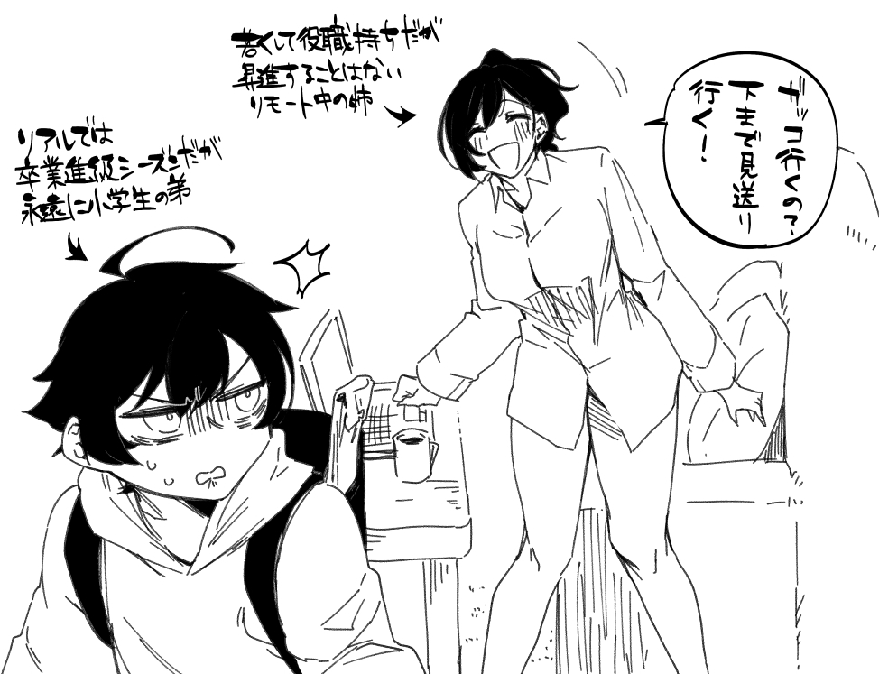 忘れてないよ 