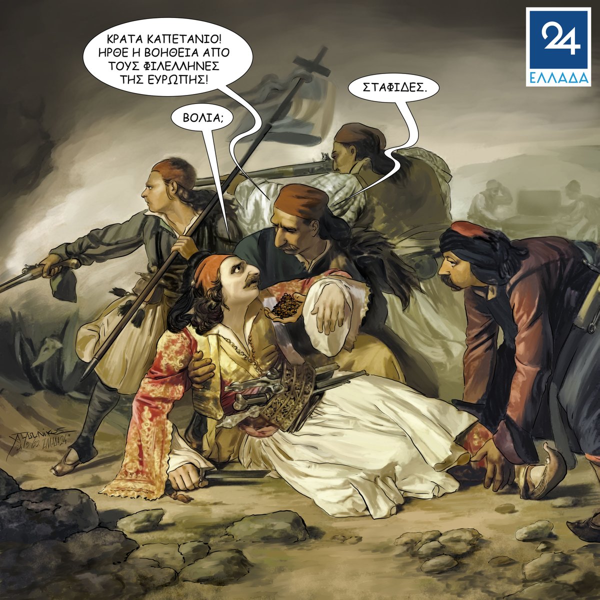 ellada24's tweet image. Σκίτσο του @CPapanikos για το Ελλάδα 24 (24/3/2022)