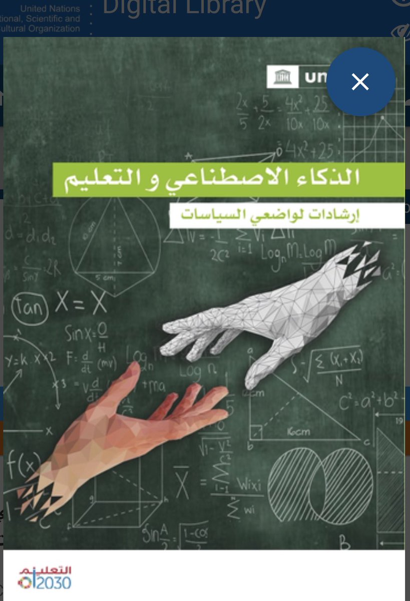 Tahanialdo's tweet photo. 📌صدر كتاب منظمة اليونيسكو: الذكاء الاصطناعي والتعليم: ارشادات لواضعي السياسات بعدة لغات منها اللغة العربية كمصدر مفتوح 

للتحميل⬇️

 https://t.co/wiJ26qe2Js https://t.co/X46siaBwvP