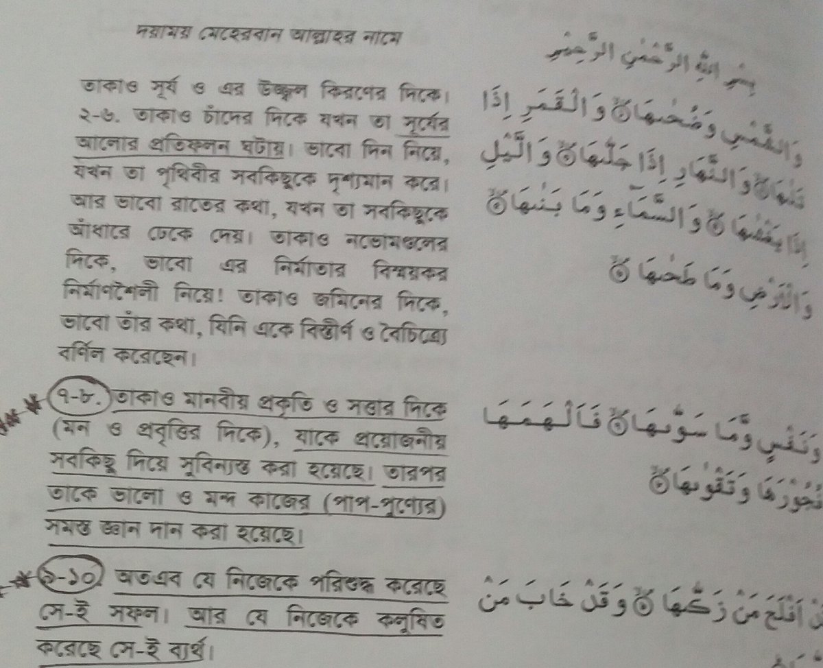 Rogey15's tweet photo. মহান আল্লাহ্ তায়ালা প্রতিটি মানুষের মধ্যে সত্য, মিথ্যা এবং ভালো, মন্দ বোঝার জ্ঞান দিয়েই সৃষ্টি করেছেন । যে নিজেকে ভালবাসে, সে যেন নিজেকে সত্য এবং ভালো দিকে ধাবিত করে ।🌹🌹🌹🌹🌹🌹
For #everyone 
#loveyourself https://t.co/H1EWcHRjZF