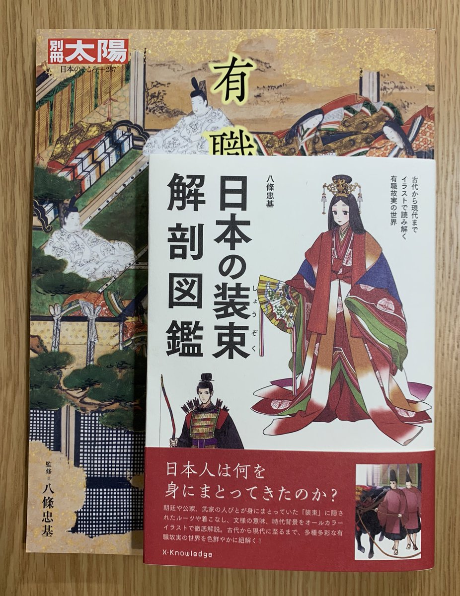 資料 