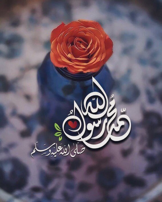 YOSSF___'s tweet image. صلىٰ عليك الله فى عليائه
                    ما صاح داعٍ للأذان وكبَّر .
يارب صلّ على النبيّ وآله
              ما فاض نبعٌ بالجداول أو جرىٰ.
يارب صلّ على النبيّ محمدٍ
            ما شج جرح فى سبيلك وانبرىٰ. 
صلوا علىٰ المختار أحمدٍ
          أذكىٰ الأنام وخير مَن وطئَ الثرىٰ.
